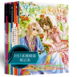 乱斗西游2